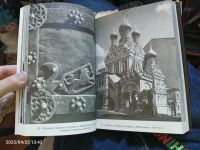 Лот: 25324873. Фото: 5. Памятники искусства советского...