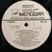 Лот: 19232488. Фото: 3. Варшава - Москва ● Москва - Варшава... Красноярск