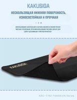 Лот: 25795025. Фото: 4. КОВРИК ДЛЯ МЫШИ KAKUSIGA KSC-1162... Красноярск