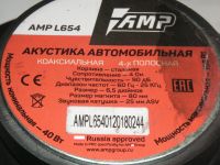 Лот: 18769754. Фото: 3. Акустика автомобильная компонентная... Авто, мото, водный транспорт