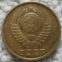 Лот: 18907230. Фото: 2. 5 копеек 1989 (1051). Монеты