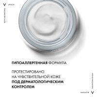 Лот: 23984768. Фото: 5. Виши ЛифтАктив Супрем крем для...