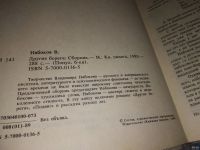 Лот: 5684224. Фото: 12. Другие берега, Владимир Набоков...