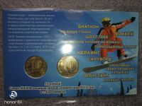 Лот: 18183476. Фото: 2. 10 рублей (олимпиада). Монеты