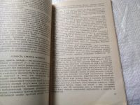 Лот: 19353819. Фото: 9. Чистякова М.И. Психогимнастика...