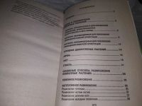 Лот: 19698605. Фото: 3. оз (22..01) Комнатные растения... Литература, книги