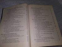 Лот: 19118104. Фото: 5. ред. Коробова Г.Г. Банковское...