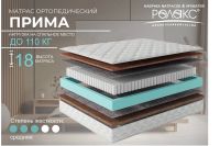 Лот: 24963622. Фото: 2. Матрас Hoff Прима. Мебель для спальни