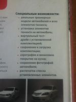 Лот: 11506176. Фото: 3. Виртуальный тюнинг. Компьютеры, оргтехника, канцтовары