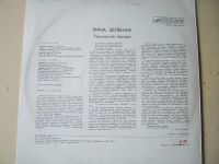 Лот: 8057999. Фото: 2. рина зеленая (новая с хранения... Коллекционирование, моделизм