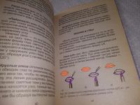 Лот: 10175925. Фото: 9. Азбука красоты, Все девочки мечтают...