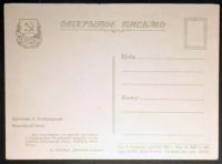 Лот: 7495333. Фото: 2. Открытка Владимирский. Буратино... Открытки, билеты и др.