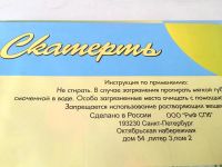 Лот: 6492689. Фото: 5. 🌻🌼 Клеёнка столовая 140 х 160...
