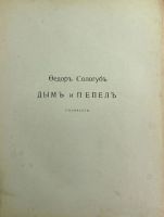 Лот: 20411326. Фото: 8. ЛитературныЙ сборник Земля...