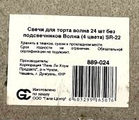 Лот: 20557461. Фото: 5. 🎂 Свечи праздничные для торта...