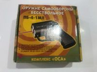 Лот: 25275574. Фото: 6. Пистолет ОООП «ОСА» ПБ-4-1 МЛ...