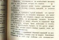 Лот: 18197174. Фото: 13. Енисейская Сибирь.*Д.Е. Лаппо...