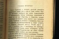 Лот: 25728524. Фото: 16. Енисейская Сибирь.* В.А. Никольский...