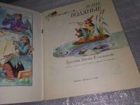 Лот: 15255236. Фото: 2. Дрда Ян. Водяные. Повесть-сказка... Детям и родителям