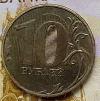 Лот: 25890155. Фото: 2. 10 рублей 2020 года. Шт.2.52.Б2... Монеты