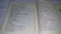 Лот: 11891022. Фото: 5. ок...Естествознание. 3 класс...