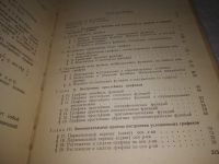 Лот: 24567248. Фото: 3. (3092347)Гурский И.П. Функции... Литература, книги
