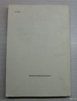 Лот: 14976550. Фото: 2. Гусарчук Д.М. 300 ответов любителю... Дом, сад, досуг