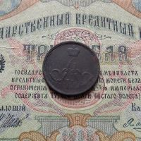 Лот: 8918335. Фото: 3. 1 копейка 1860 (№663). Коллекционирование, моделизм