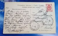 Лот: 25743769. Фото: 3. Дореволюционная видовая открытка... Коллекционирование, моделизм