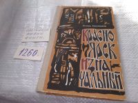 Лот: 6799222. Фото: 7. oz мещ. Красноярск изначальный...