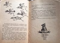 Лот: 25705546. Фото: 4. Пришвин Михаил - Рассказы: Выскочка... Красноярск