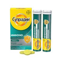 Лот: 23986424. Фото: 4. Супрадин Иммуно Тройное действие...