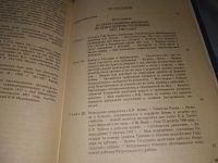 Лот: 18119037. Фото: 13. (3092336)Коковцов В.Н. Из моего...