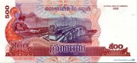 Лот: 3737406. Фото: 2. Камбоджа 5 банкнот одним лотом... Банкноты