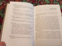 Лот: 21069222. Фото: 5. Фэн Шуй Лилиан Ту Как заработать...