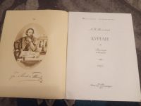 Лот: 19992736. Фото: 6. Алексей Толстой Курган
