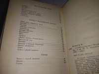 Лот: 21246702. Фото: 4. (1092353) Асадов Э. А., Судьбы...