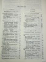 Лот: 14915085. Фото: 6. Справочники конструктора-машиностроителя...