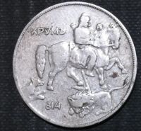 Лот: 11817990. Фото: 2. Болгария. 10 левов. 1930 год. Монеты