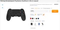Лот: 22176766. Фото: 7. Геймпад dualshock 4 для ps4/ps5...