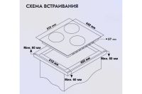 Лот: 23911663. Фото: 7. Газовая панель Hoff V45V35B001