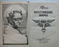 Лот: 21448770. Фото: 7. Мир фантастики, Гелиос: 7 книг