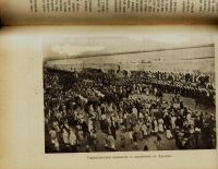 Лот: 14753619. Фото: 21. Исторический вестник * 1911 год...