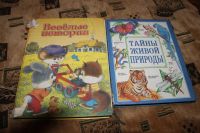 Лот: 5121037. Фото: 2. Детские книжки б/у одним лотом... Детям и родителям