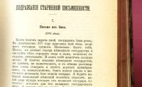 Лот: 17926589. Фото: 6. И.Ф.Горбунов. Полное собрание...