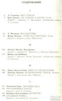 Лот: 17180642. Фото: 2. Эйдлин Лев (составитель) - Песнь... Литература, книги