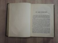 Лот: 25321168. Фото: 4. старинная книга полное собрание... Красноярск