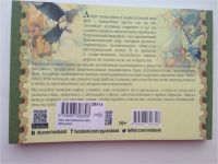 Лот: 10072821. Фото: 3. Книга к Таро викторианских фей. Красноярск