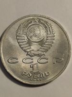 Лот: 25023706. Фото: 2. 1 рубль 1991 г. СССР, Иванов. Монеты
