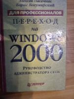 Лот: 10183727. Фото: 3. Стопка старых книг по ИТ тематике... Литература, книги